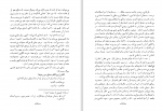 دانلود کتاب مذهب علیه مذهب علی شریعتی (PDF📁) 388 صفحه-1
