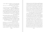 دانلود کتاب مذهب علیه مذهب علی شریعتی (PDF📁) 388 صفحه-1