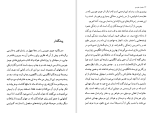 دانلود کتاب مردگان جیمز جویس (PDF📁) 90 صفحه-1