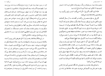 دانلود کتاب مردگان جیمز جویس (PDF📁) 90 صفحه-1