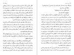 دانلود کتاب مردگان جیمز جویس (PDF📁) 90 صفحه-1