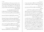 دانلود کتاب مردگان جیمز جویس (PDF📁) 90 صفحه-1