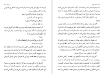 دانلود کتاب مردگان جیمز جویس (PDF📁) 90 صفحه-1