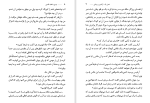 دانلود کتاب مردی با نقاب آهنین الکساندر دوما (PDF📁) 104 صفحه-1