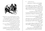 دانلود کتاب مردی با نقاب آهنین الکساندر دوما (PDF📁) 104 صفحه-1