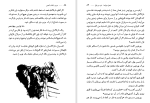 دانلود کتاب مردی با نقاب آهنین الکساندر دوما (PDF📁) 104 صفحه-1