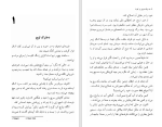 دانلود کتاب مرگ مرموز در کلیسا ژرژ سیمنون (PDF📁) 202 صفحه-1