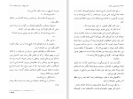 دانلود کتاب مرگ مرموز در کلیسا ژرژ سیمنون (PDF📁) 202 صفحه-1