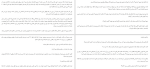دانلود کتاب مزاحم نشو فریدا مک فادن (PDF📁) 498 صفحه-1
