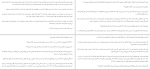 دانلود کتاب مزاحم نشو فریدا مک فادن (PDF📁) 498 صفحه-1