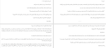 دانلود کتاب مزاحم نشو فریدا مک فادن (PDF📁) 498 صفحه-1