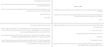 دانلود کتاب مزاحم نشو فریدا مک فادن (PDF📁) 498 صفحه-1