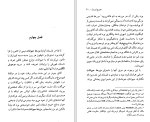 دانلود کتاب مزرعه حیوانات جورج اورول (PDF📁) 158 صفحه-1