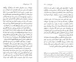 دانلود کتاب مزرعه حیوانات جورج اورول (PDF📁) 158 صفحه-1