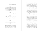 دانلود کتاب مستاجر جدید اوژن یونسکو (PDF📁) 59 صفحه-1