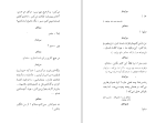 دانلود کتاب مستاجر جدید اوژن یونسکو (PDF📁) 59 صفحه-1