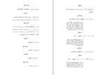 دانلود کتاب مستاجر جدید اوژن یونسکو (PDF📁) 59 صفحه-1