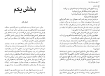 دانلود کتاب منظر پریده رنگ تپه ها کازوئو ایشی گورو (PDF📁) 195 صفحه-1