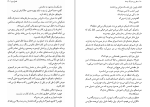 دانلود کتاب منظر پریده رنگ تپه ها کازوئو ایشی گورو (PDF📁) 195 صفحه-1