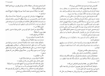 دانلود کتاب منظر پریده رنگ تپه ها کازوئو ایشی گورو (PDF📁) 195 صفحه-1