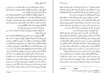 دانلود کتاب موسیقی و سکوت رز تره مین (PDF📁) 578 صفحه-1