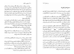 دانلود کتاب موسیقی و سکوت رز تره مین (PDF📁) 578 صفحه-1
