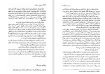 دانلود کتاب موسیقی و سکوت رز تره مین (PDF📁) 578 صفحه-1