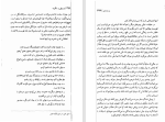 دانلود کتاب موسیقی و سکوت رز تره مین (PDF📁) 578 صفحه-1