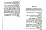 دانلود کتاب ناخدای پانزده ساله ژول ورن (PDF📁) 162 صفحه-1