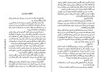 دانلود کتاب ناخدای پانزده ساله ژول ورن (PDF📁) 162 صفحه-1