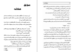 دانلود کتاب نجواگر اسب نیکلاس ایوانز (PDF📁) 113 صفحه-1