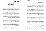 دانلود کتاب نجواگر اسب نیکلاس ایوانز (PDF📁) 113 صفحه-1