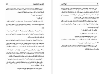 دانلود کتاب نجواگر اسب نیکلاس ایوانز (PDF📁) 113 صفحه-1