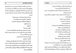 دانلود کتاب نجواگر اسب نیکلاس ایوانز (PDF📁) 113 صفحه-1