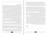 دانلود کتاب نخبگان خاورمیانه بیژن اسدی (PDF📁) 438 صفحه-1