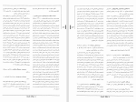 دانلود کتاب نخبگان خاورمیانه بیژن اسدی (PDF📁) 438 صفحه-1