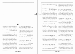 دانلود کتاب نخبگان خاورمیانه بیژن اسدی (PDF📁) 438 صفحه-1