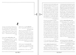 دانلود کتاب نخبگان خاورمیانه بیژن اسدی (PDF📁) 438 صفحه-1