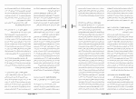 دانلود کتاب نخبگان خاورمیانه بیژن اسدی (PDF📁) 438 صفحه-1
