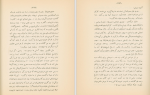 دانلود کتاب نهیب جنبش ادبی شاهین تندر کیا (PDF📁) 113 صفحه-1