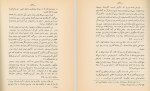 دانلود کتاب نهیب جنبش ادبی شاهین تندر کیا (PDF📁) 113 صفحه-1