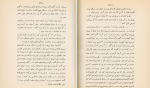 دانلود کتاب نهیب جنبش ادبی شاهین تندر کیا (PDF📁) 113 صفحه-1