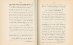 دانلود کتاب نهیب جنبش ادبی شاهین تندر کیا (PDF📁) 113 صفحه-1