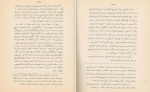 دانلود کتاب نهیب جنبش ادبی شاهین تندر کیا (PDF📁) 113 صفحه-1