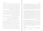 دانلود کتاب نورآوران میترا معصومی (PDF📁) 362 صفحه-1