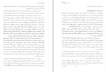 دانلود کتاب نورآوران میترا معصومی (PDF📁) 362 صفحه-1