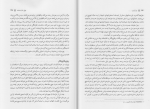 دانلود کتاب نورآوران میترا معصومی (PDF📁) 362 صفحه-1