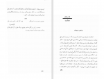 دانلود کتاب هجویات و هزلیات عبید زاکانی (PDF📁) 178 صفحه-1