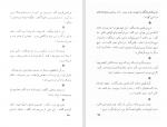 دانلود کتاب هجویات و هزلیات عبید زاکانی (PDF📁) 178 صفحه-1