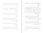 دانلود کتاب هجویات و هزلیات عبید زاکانی (PDF📁) 178 صفحه-1